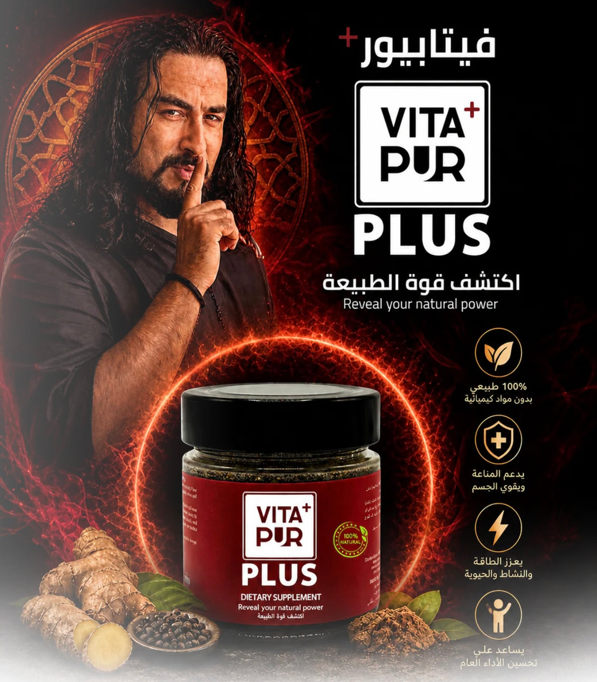 VITAPUR PLUS
